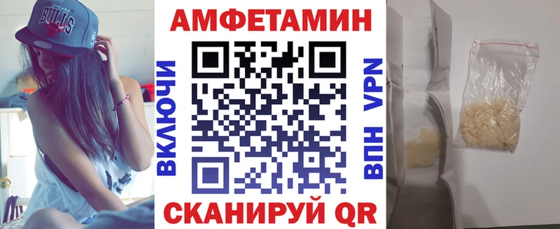 АМФЕТАМИН 98% Купить закладки Бабушкин