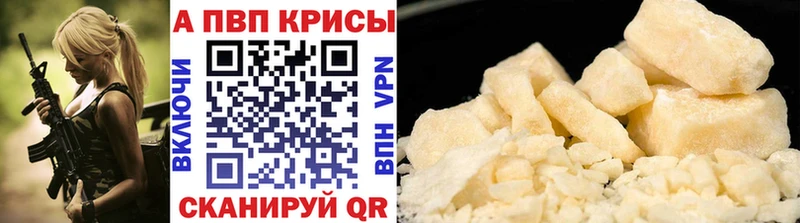 Alfa_PVP кристаллы Купить где Бабушкин