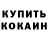 МЕТАДОН кристалл AMA///06