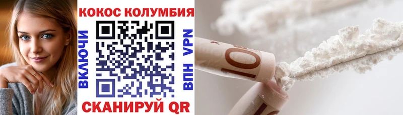 Cocaine Колумбийский Купить Бабушкин