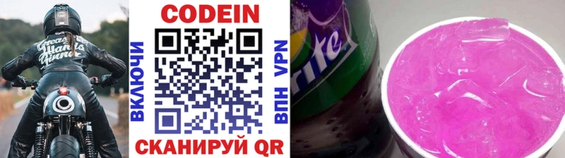 Кодеин Purple Drank  Купить где  Бабушкин 