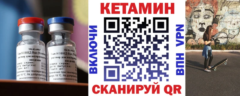 КЕТАМИН VHQ  Купить  Бабушкин 